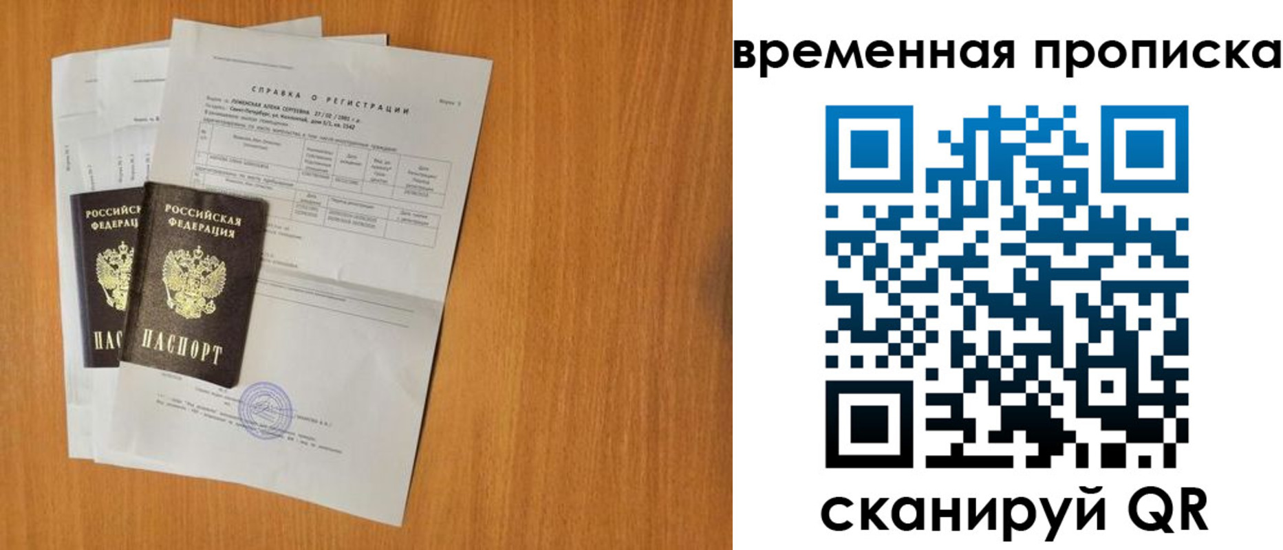 прописка для военкомата в Талице