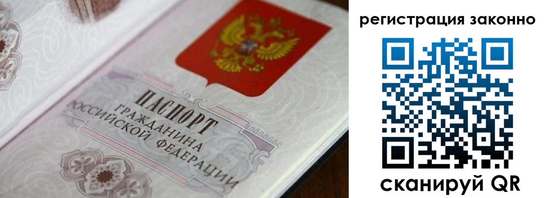временная регистрация собственник в Талице