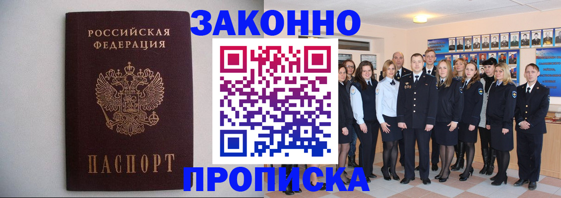 прописка для школы в Талице